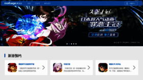 What Mobage.cn website looked like in 2021 (3 years ago)