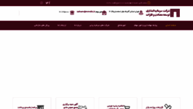 What Mmdic.ir website looked like in 2021 (3 years ago)