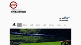 What Matsumotokiko.co.jp website looked like in 2021 (5 years ago)