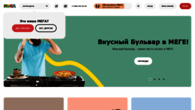 What Mega.ru website looked like in 2021 (3 years ago)