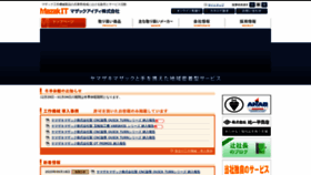 What Mazakit.jp website looked like in 2021 (3 years ago)