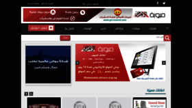 What Mobawaba.ahram.org.eg website looked like in 2021 (3 years ago)