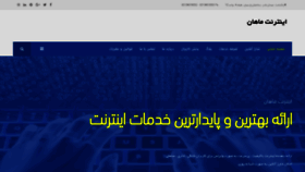 What Mahanisp.ir website looked like in 2021 (3 years ago)