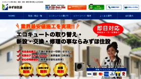 What Mizuho-jyusetu.com website looked like in 2021 (3 years ago)