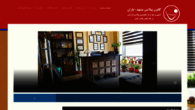 What Mashhadpilates.ir website looked like in 2021 (5 years ago)