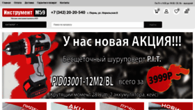 What M59.ru website looked like in 2021 (3 years ago)