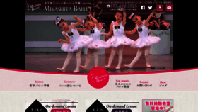 What Miyashita-ballet.com website looked like in 2021 (3 years ago)
