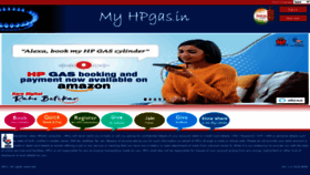 What Myhpgas.in website looked like in 2021 (3 years ago)