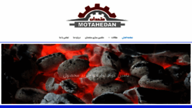 What Motahedan-machin.com website looked like in 2021 (3 years ago)