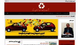 What Mobarakehsrc.ir website looked like in 2021 (3 years ago)