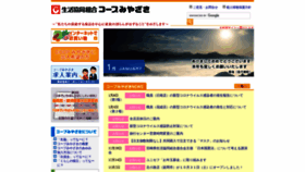What Miyazaki.coop website looked like in 2021 (3 years ago)