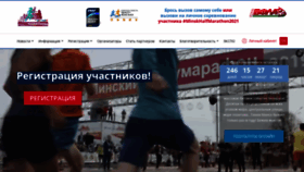 What Minskhalfmarathon.by website looked like in 2021 (3 years ago)