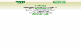 What Magazine-hochi.com website looked like in 2021 (3 years ago)