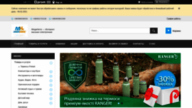 What Megahertz.kiev.ua website looked like in 2021 (3 years ago)