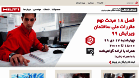 What Madavi.ir website looked like in 2021 (3 years ago)