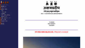 What Mujintou.net website looked like in 2021 (3 years ago)