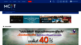 What Mcot.net website looked like in 2021 (3 years ago)