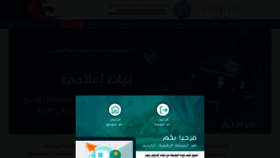 What Mtess.gov.dz website looked like in 2021 (3 years ago)