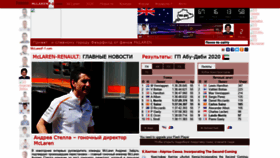 What Mclarenf-1.com website looked like in 2021 (5 years ago)