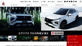 What Mitsubishi-motors.co.jp website looked like in 2021 (3 years ago)