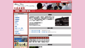 What Mihara-ichiro.com website looked like in 2021 (3 years ago)