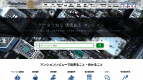What Mansion-review.jp website looked like in 2021 (5 years ago)