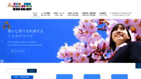 What Myrica.co.jp website looked like in 2021 (4 years ago)
