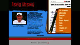 What Marakou.by website looked like in 2021 (3 years ago)