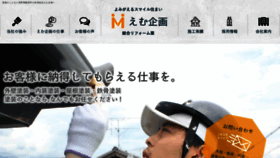 What M-kikaku.co.jp website looked like in 2021 (3 years ago)