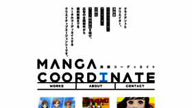 What Mangaco.co.jp website looked like in 2021 (3 years ago)