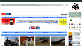 What Marefa.org website looked like in 2021 (3 years ago)