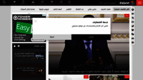 What Masrawy.com website looked like in 2021 (3 years ago)