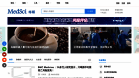 What Medsci.cn website looked like in 2021 (4 years ago)