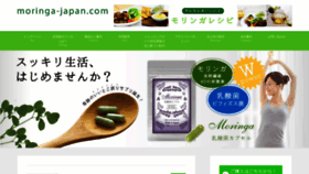 What Moringa-japan.com website looked like in 2021 (3 years ago)