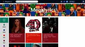 What Megalyrics.ru website looked like in 2021 (3 years ago)