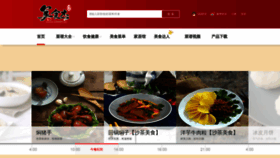 What Meishij.net website looked like in 2021 (3 years ago)