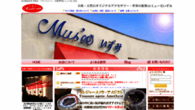 What Musee-izumi.com website looked like in 2021 (4 years ago)