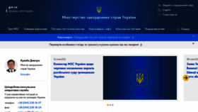 What Mfa.gov.ua website looked like in 2021 (5 years ago)