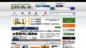 What Media-radar.jp website looked like in 2021 (3 years ago)