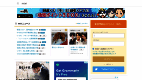 What Mixi.jp website looked like in 2021 (3 years ago)