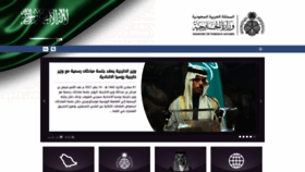 What Mofa.gov.sa website looked like in 2021 (3 years ago)