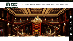 What Megalydoors.cn website looked like in 2021 (3 years ago)