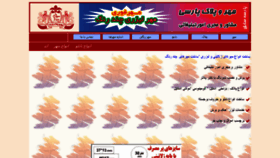 What Mohreparsi.ir website looked like in 2021 (3 years ago)