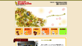 What Miyama-youchien.ed.jp website looked like in 2021 (3 years ago)