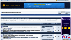 What Money-forum.info website looked like in 2021 (3 years ago)