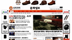 What Munhwa.com website looked like in 2021 (3 years ago)