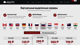 What Myvps.ru website looked like in 2021 (3 years ago)