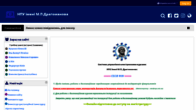 What Moodle.npu.edu.ua website looked like in 2021 (4 years ago)