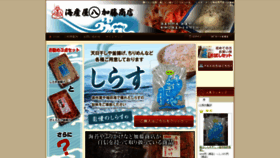 What Maruhachi-kato.com website looked like in 2021 (3 years ago)