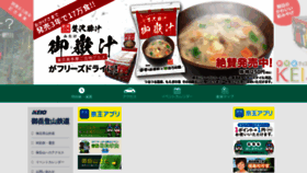 What Mitaketozan.co.jp website looked like in 2021 (3 years ago)